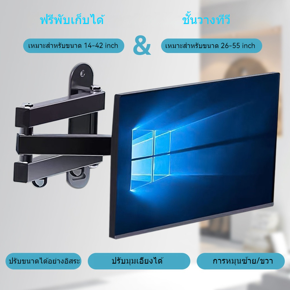 ขาแขวนทีวี ปรับมุมได้ 14-42/32-55 นิ้ว แบบ ที่แขวนทีวี ขาแขวนยึดทีวี ขายึดทีวี Adjustable Full Motion ขาตั้งทีวีติดผนัง