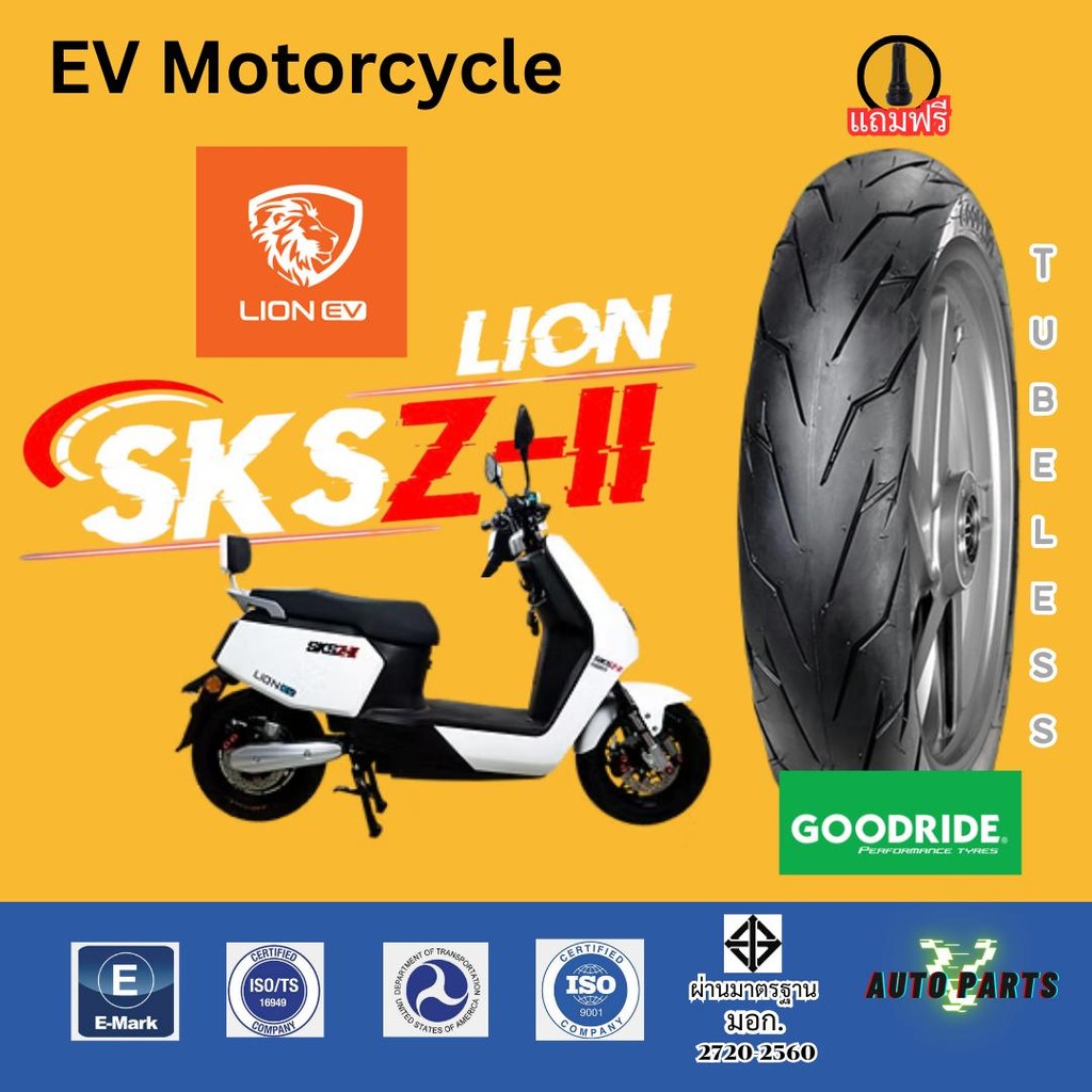 [ยางเรเดียลปี25] ยางมอเตอร์ไซค์ไฟฟ้า LION SKS Z2 ขอบ12 ยางตัน Goodride แท้ ถูก Scooter EV Motorcycle