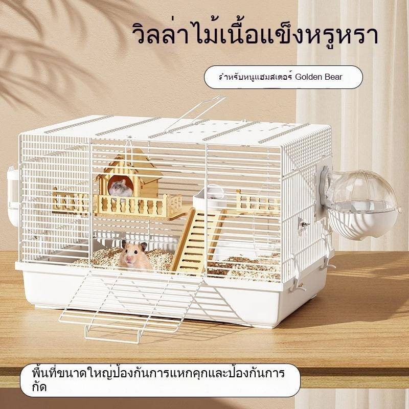 กรงหนูแฮมสเตอร์ Golden Bear Super Cheap วิลล่าขนาดใหญ่หรูหราหนูแฮมสเตอร์ขนาดเล็กอุปกรณ์กรงมูลนิธิ