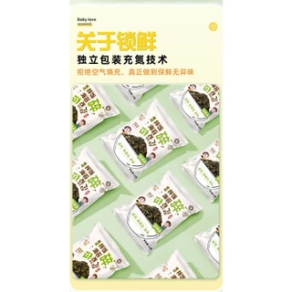 สาหร่ายโรยข้าว สาหร่ายเส้นปรุงรส พร้อมรับประทานสำหรับเด็ก 10 ถุง 13g/ 130g