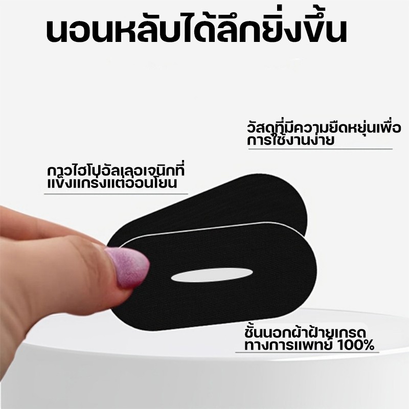 COD 30pcs/กล่อง แผ่นปิดปากป้องกันการกรน แผ่นปิดปากหายใจทางปาก บรรเทาอาการคัดจมูก ป้องกันการกรน ช่วยในการนอนหลับ - รูปที่ 5