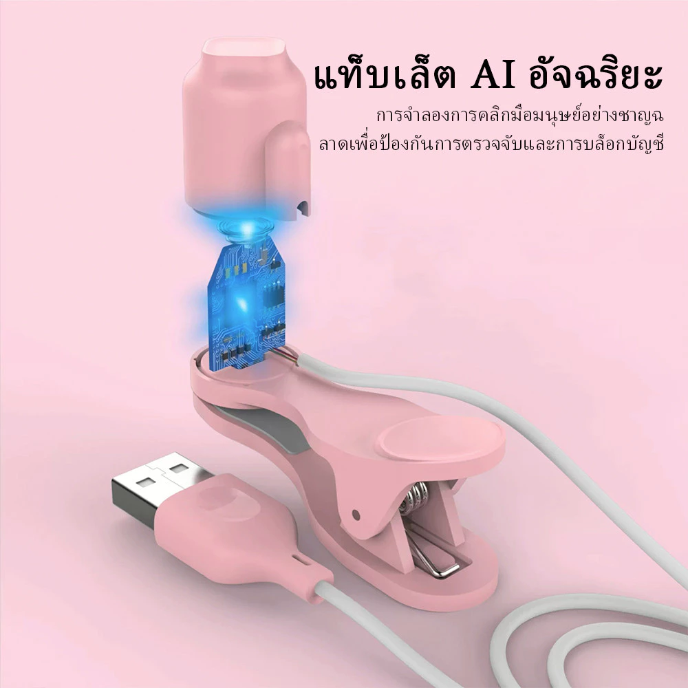 🔥ปรับความเร็วได้ เครื่องคลิกหน้าจออัตโนมัติ สําหรับสมาร์ทโฟน เกม วิดีโอสตรีมมิ่ง Screen Clicker กดไลค์อัตโนมัติ thumbnail 3