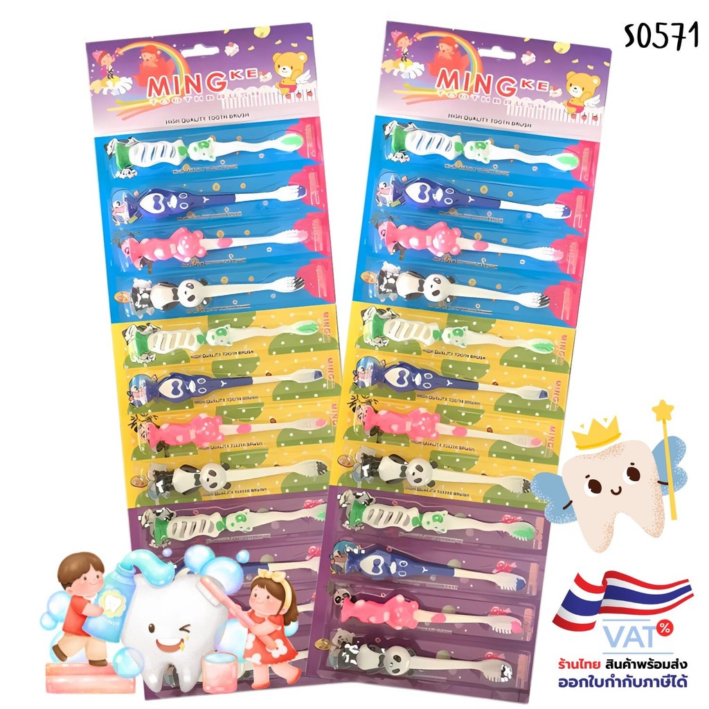 S0571 แปรงสีฟัน สำหรับเด็ก รูปสัตว์ น่ารัก นุ่มมาก ด้ามเล็ก แท่งเดี่ยว ทำความสะอาดลึก สุ่มสี/ลาย