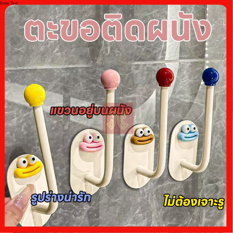 ตะขอแบบติดผนัง แขวนของได้อเนกประสงค์ ที่แขวนกระเป๋า กุญแจ สำหรับติดผนัง ตะขอแขวน ยึดติดแน่น อเนกประสงค์