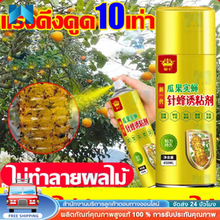 🐝ฉีด1ครั้ง ล่อแมลงวันต่อเนื่อง8เดือน สารล่อแมลงวันทอง สเปรย์…