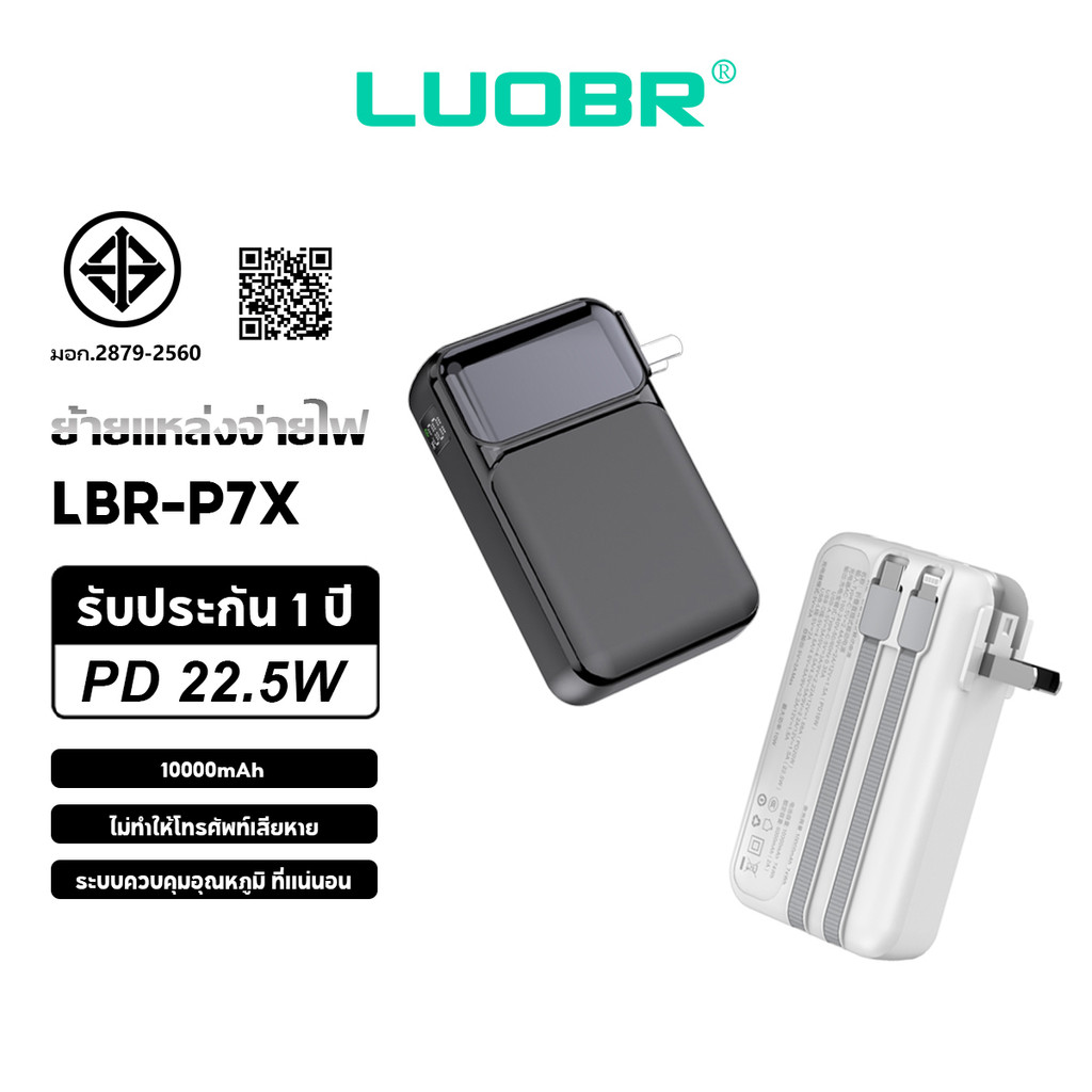 LUOBR power bank P7X 37W MAX ติดผนัง 10000mAh Powerbank แบตเตอรี ่ สํารอง