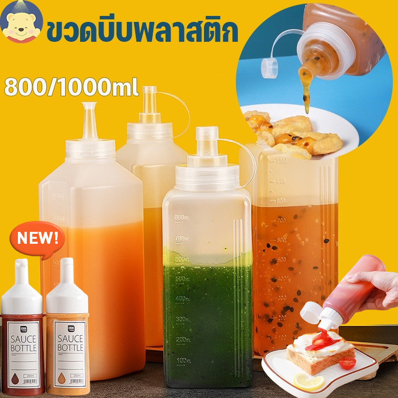 👏🏻ขวดบีบน้ํามันซอส ซอสมะเขือเทศ ขวดใส่มายองเนส ขวดปรุงรสพลาสติกพร้อมฝาปิด สําหรับห้องครัว 800/1000ml
