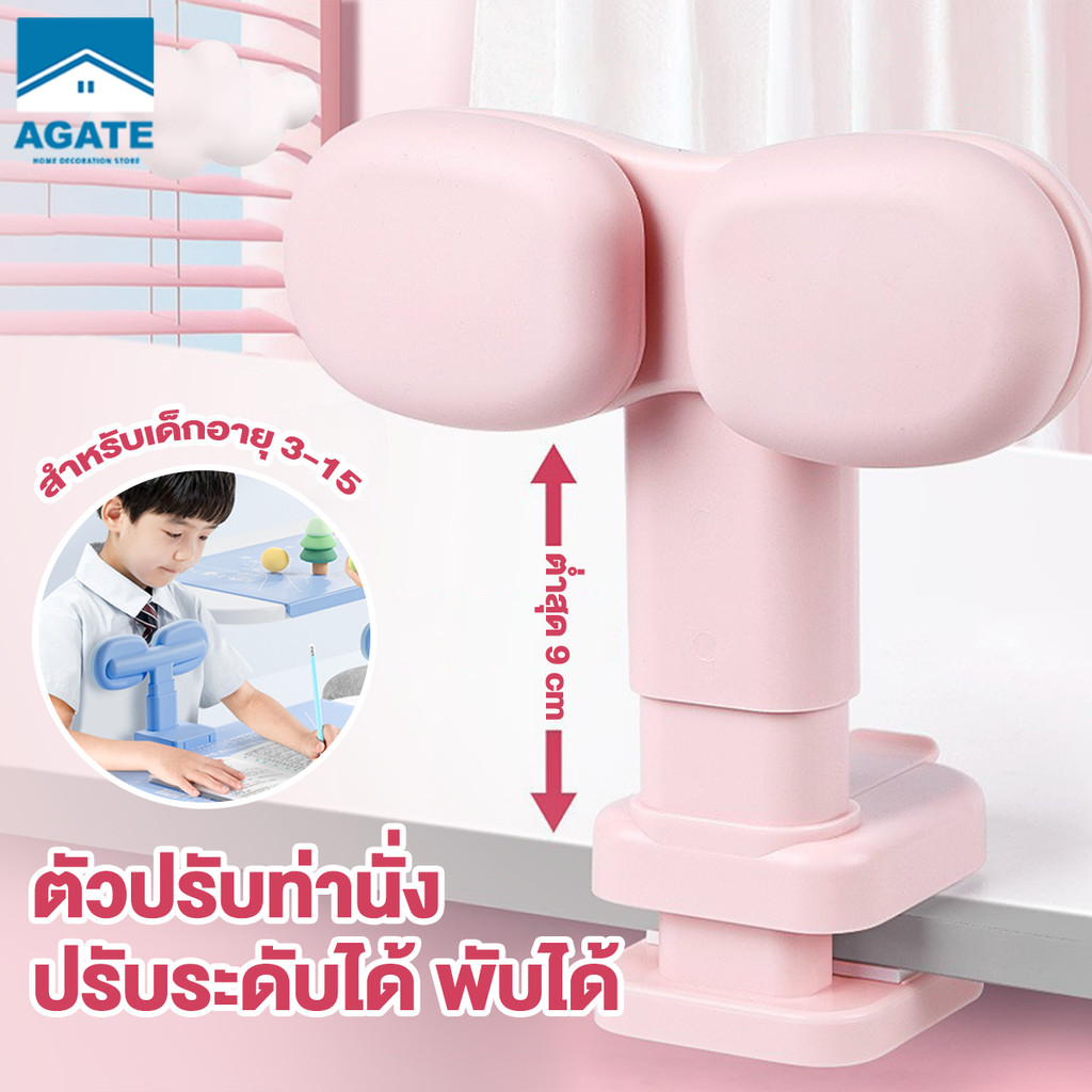เบาะปรับท่านั่ง อุปกรณ์ปรับท่านั่ง เด็กนั่งแก้ไขท่าทาง อุปสรรคหลังค่อม ตัวปรับท่านั่ง แก้หลังค่อม ป้องกันการหลังค่อม
