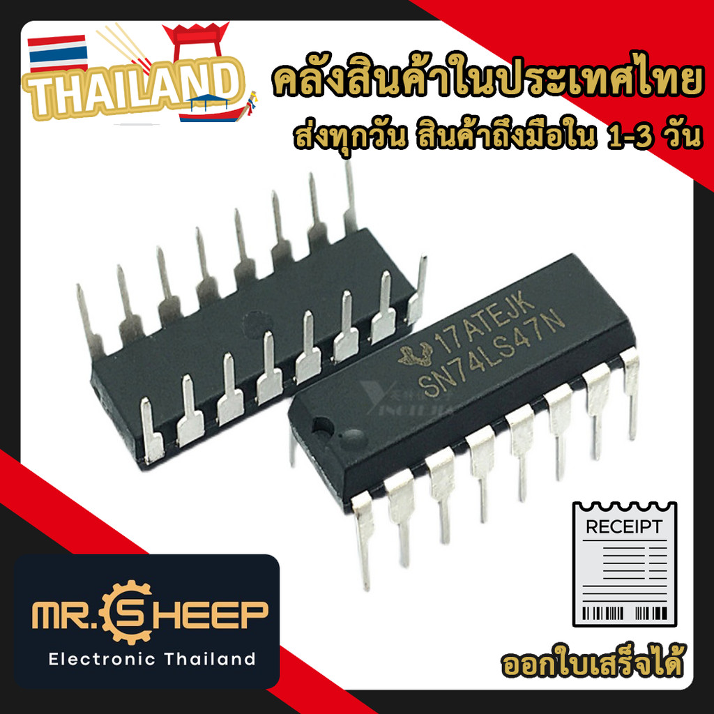 IC SN7447 74LS47 BCD Decoder/Driver 7-Segment Display