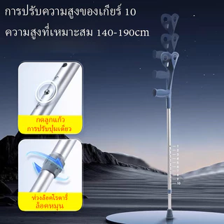 KFOP ไม้เท้า ไม้เท้าช่วยพยุง ไม่เป็นสนิม พกพาสะดวก ไม้เท้า ปรับระดับได้ Elbow Crutch 1pc ค้ํายัน ผู้ป่วย ค้ํายัน ค้ํา เดิน