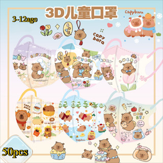 น่ารัก Capybara หน้ากากเด็กบรรจุภัณฑ์อิสระ 50 ชิ้น 3-12age 3…