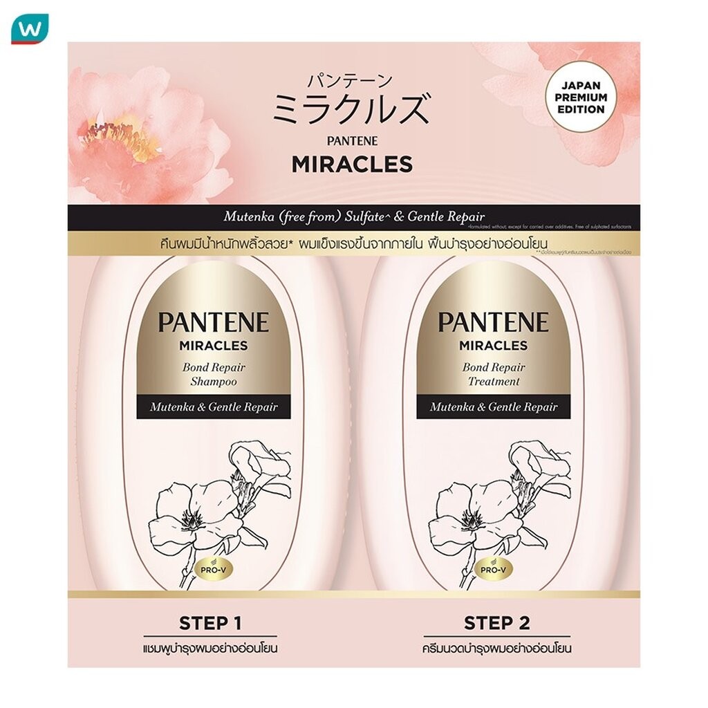 Pantene แพนทีน แชมพู+ทรีทเมนท์ มิราเคิล บอนด์ รีแพร์ มูเท็งกะ เจนเทิล รีแพร์ 440+440 มล.