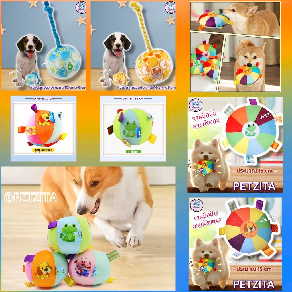 🇹🇭พร้อมส่ง🇹🇭 😘🐶 ตุ๊กตา ลูกบอล ของเล่นสุนัข กัดสนุกสุดๆ ♥️ PET BITE TOY ตุ๊กตาของเล่นสัตว์เลี้ยง 🐶🐱