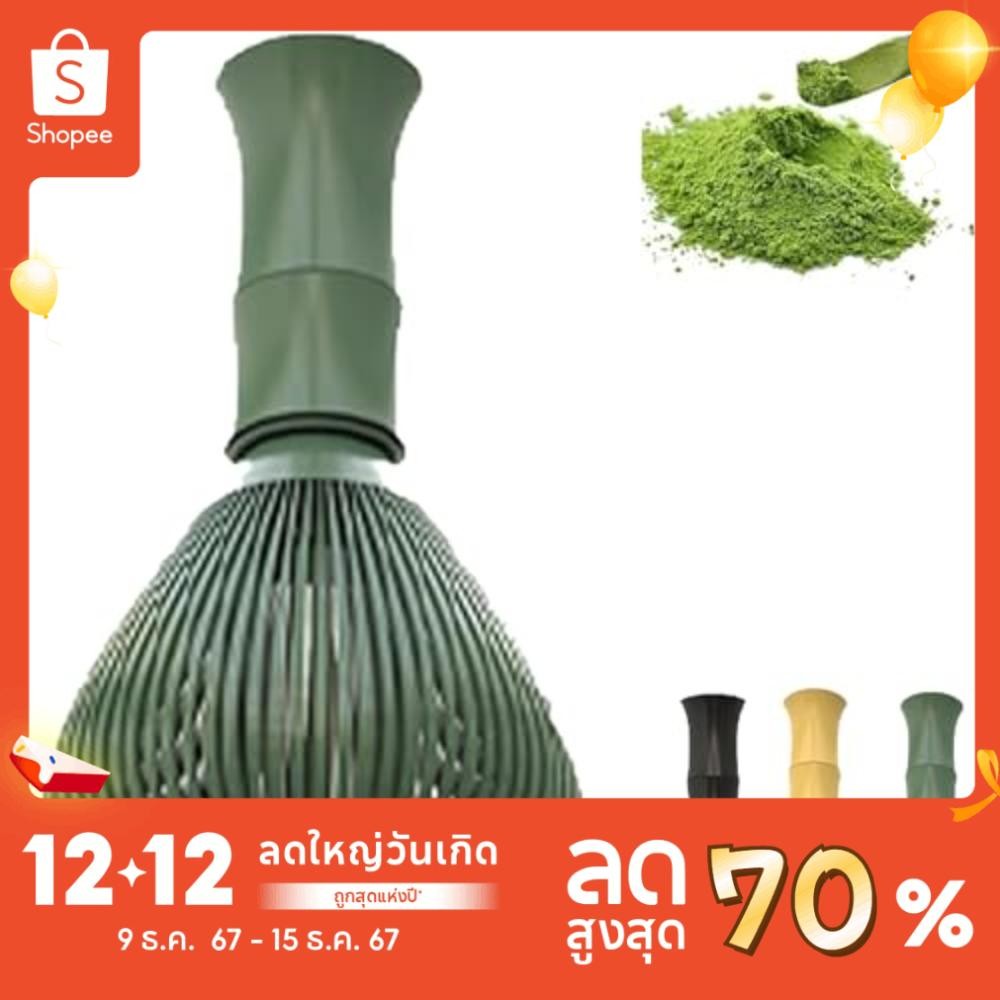 Matcha Whisk, ที่ปัดเรซิน ABS เกรดอาหาร, พร้อมที่ปัดแปรงชาแบบใช้ซ้ําได้