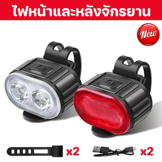 COD ไฟหน้าและหลังจักรยาน LED ไฟท้ายจักรยาน ชาร์จ USB กันน้ํา ไฟเตือนความปลอดภัย อุปกรณ์เสริมจักรยาน