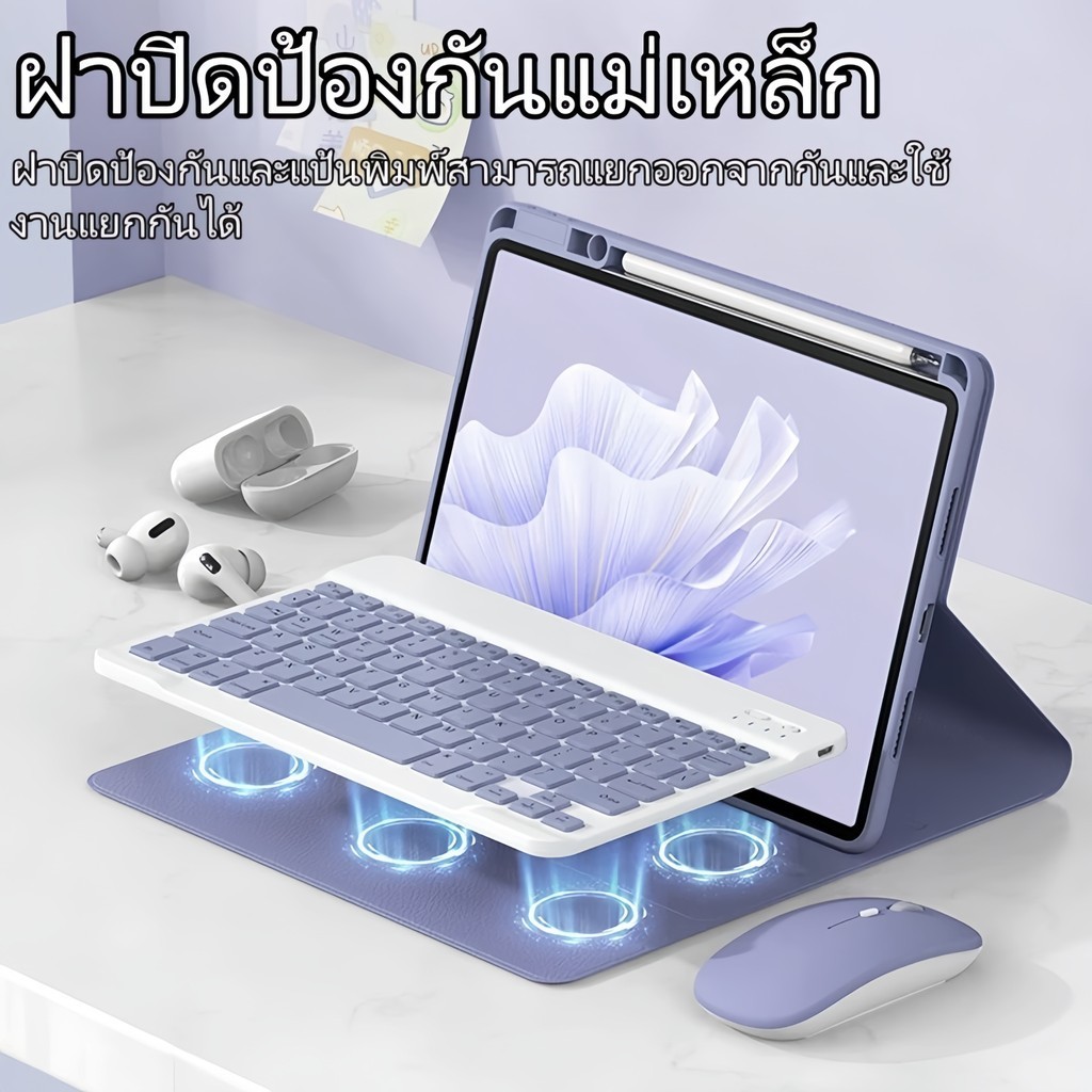 3in1 คีย์บอร์ดภาษาไทย+เคส+เมาส์ไร้สาย Air4 Air5 9.7 2018 Air1 /2 iPad 10.2 gen7 gen8 gen9/ 10.9 Air3 Pro10.5