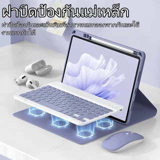 3in1 คีย์บอร์ดภาษาไทย+เคส+เมาส์ไร้สาย Gen10/11 a16 Air4 Air5/6/7/8 9.7 2018 Air1 /2 iPad 10.2 gen7/8/9 10.9 Air3 Pro10.5