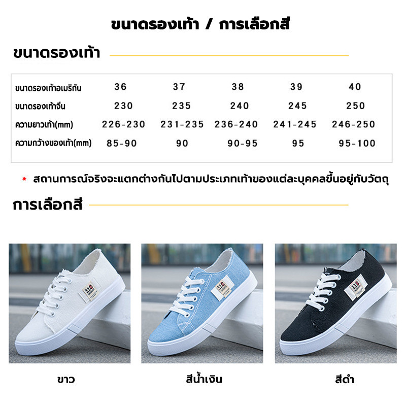 รองเท้าผ้าใบ ใส่อนกประสงค์ แฟชั่น สวมใส่สบาย รองเท้าผ้าใบหญิง ไซส์36-40