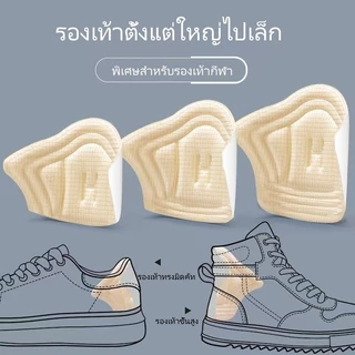 สติ๊กเกอร์ติดส้นเท้าสำหรับรองเท้ากีฬา อุปกรณ์กันตก และกันการสึกหรอ สติ๊กเกอร์ติดรองเท้าปรับขนาดได้ (แพ็ค2ชิ้น=1คู่)