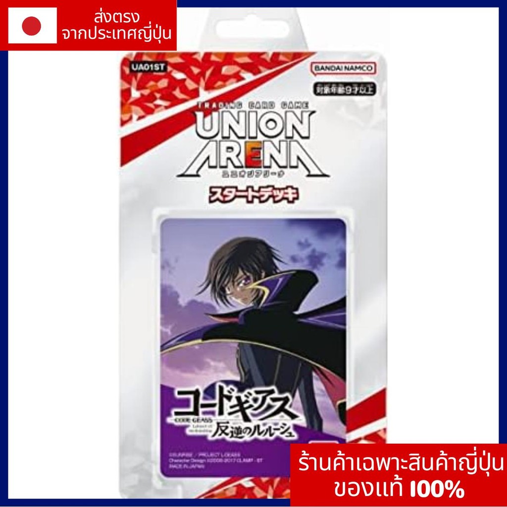 【Japanese shop】BANDAI UNION ARENA เริ่มเด็ค Code Geass Lelouch แห่งกบฏ [UA01ST]【Direct from Japan】