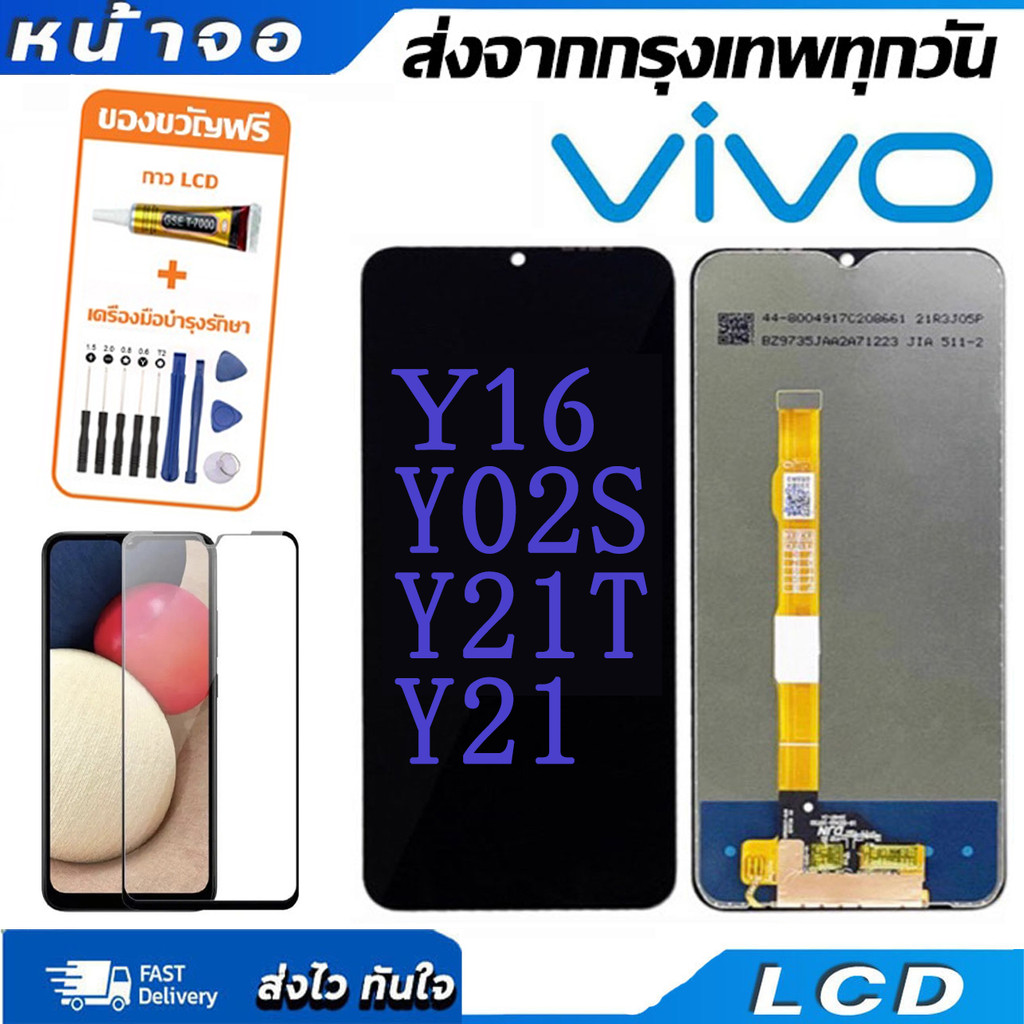 OLED lcd จอแท้ สำหรับ VIVO Y22S Y22 Y02S Y21 2021 Y21T Y16    เลือก รับ ฟิล์ม กาว ได้อะไหล่มือถือ จอพร้อมทัชสกรีน วีโว่