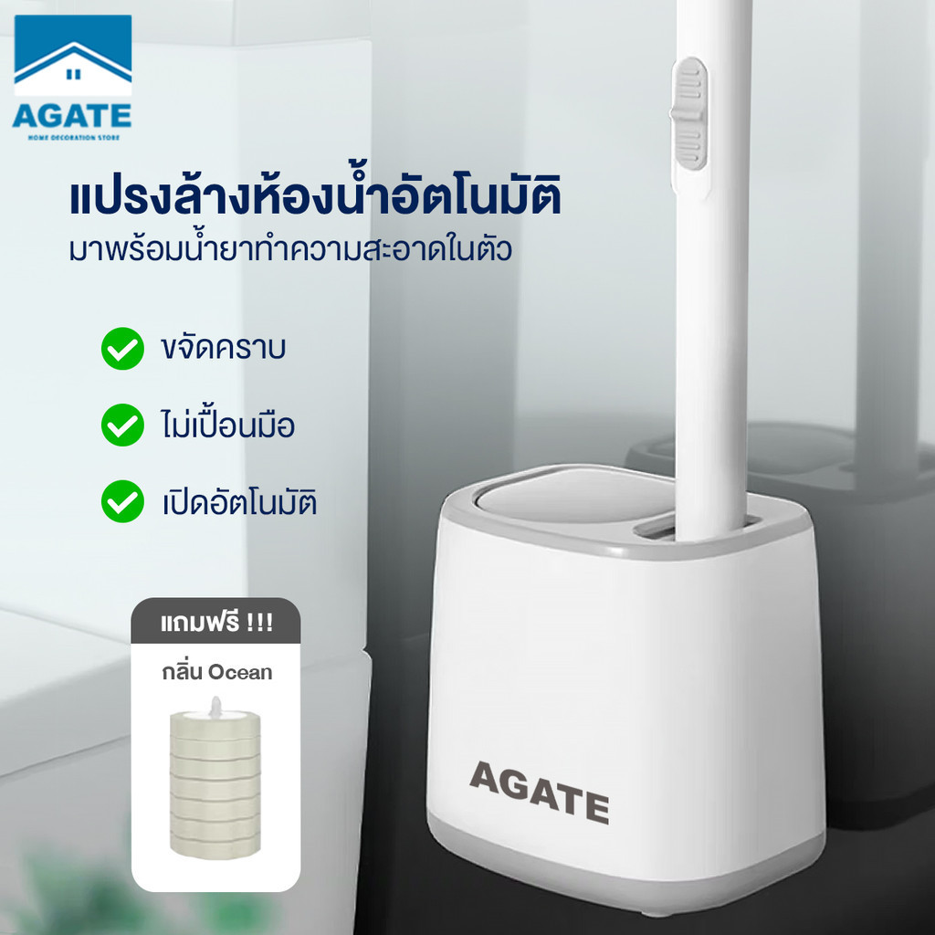 【Agate ของแท้】แปรงขัดห้องน้ํา 3in1 ใช้แล้วทิ้ง หัวแปรงขัดห้องน้ำ ไม้ขัดส้วม กลิ่นโอเชี่ยน ดับกลิ่น ขจัดสิ่งปนเปื้อน