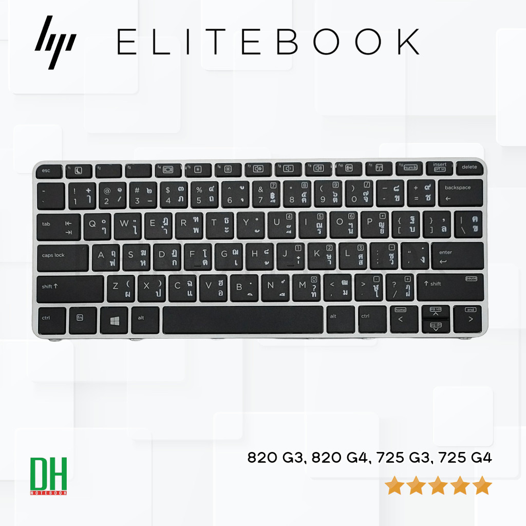 คีย์บอร์ดโน๊ตบุ๊ค HP EliteBook 820 G3, 820 G4, 725 G3, 725 G4, 828 G4 อะไหล่ซ่อมเปลี่ยนคุณภาพสูง รับประกัน 6 เดือน