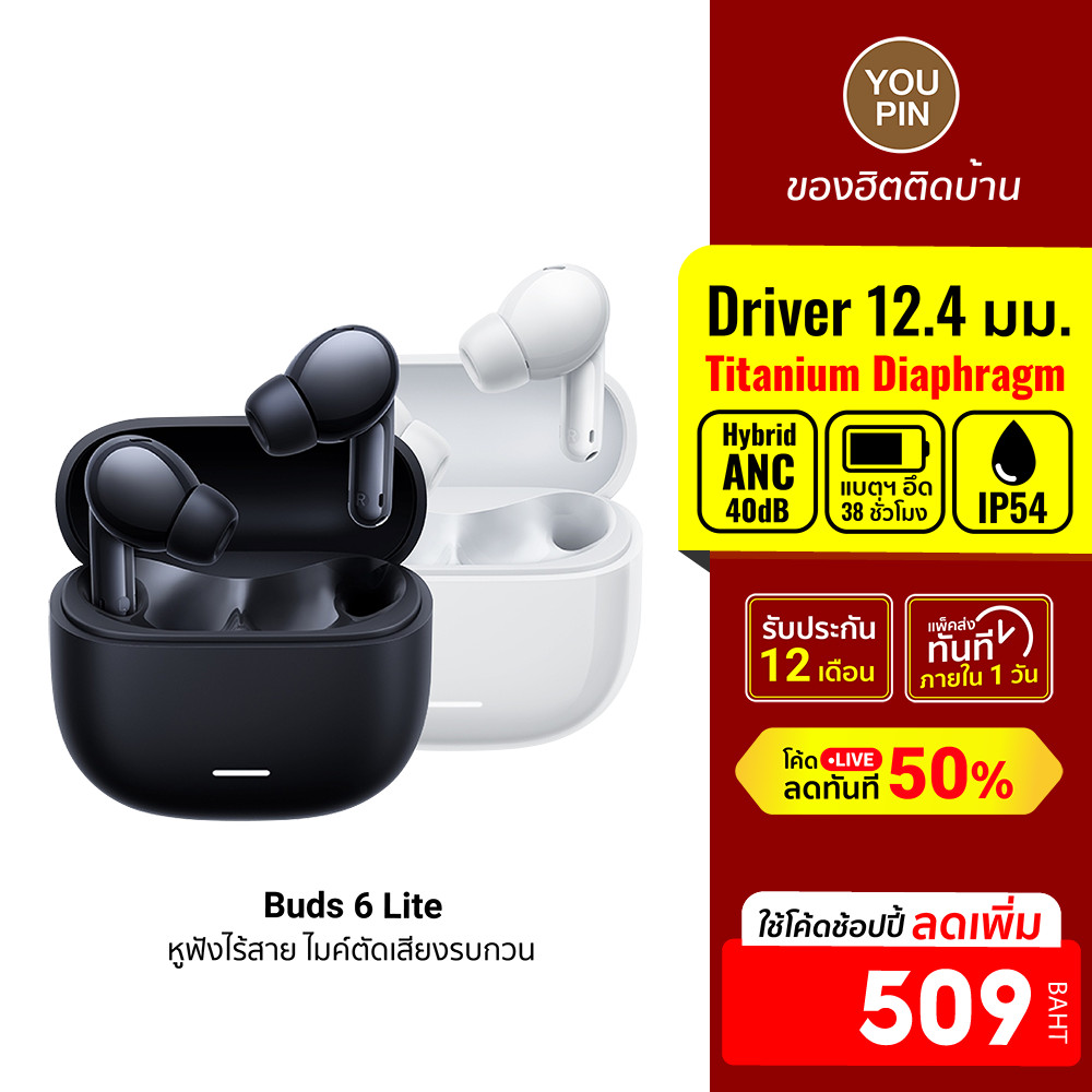 [ลดเหลือ 509] Xiaomi Redmi Buds 6 Lite หูฟังไร้สาย ตัดเสียงรบกวน 40dB ไมค์คุยชัด Ai ตัดเสียงรบกวน ต่อแอปฯได้ -12M
