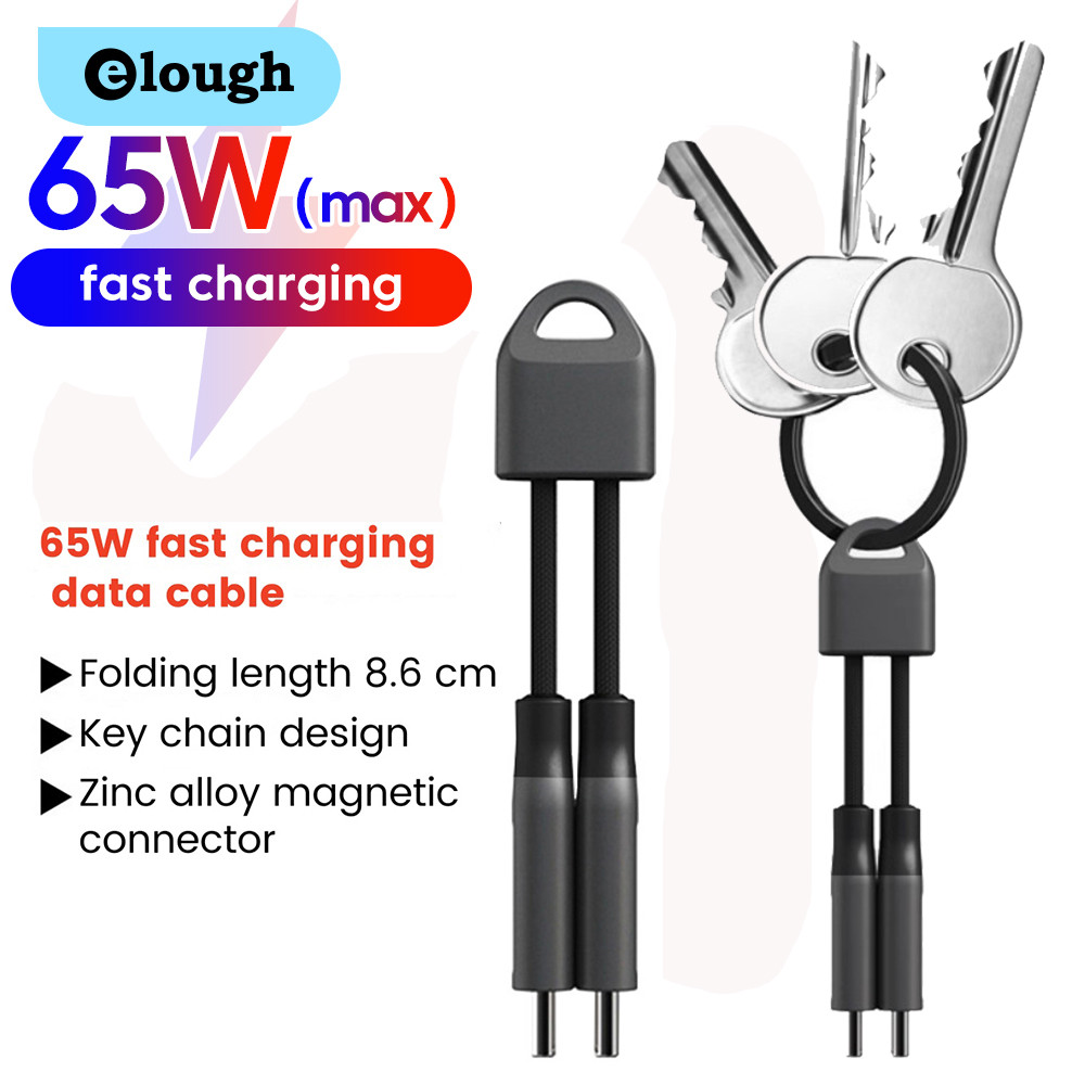 Elough พวงกุญแจขนาดเล็กแบบพกพาแม่เหล็ก 8.6 ซม.สายเคเบิลข้อมูลสั้น Anti Loss 65W Type C ถึง Type C สา