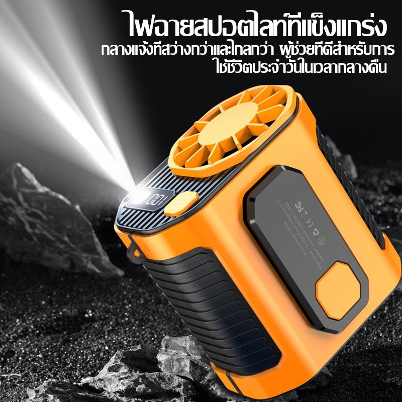พัดลมคาดเอวพัดลมเอว USB ชาร์จได้ ตั้งแคมป์ กลางแจ้ง แคมป์งาน ตกปลา ขี่จักยาน ติดตัว พกง่ายให้ความเย็น พัดลมพกพา