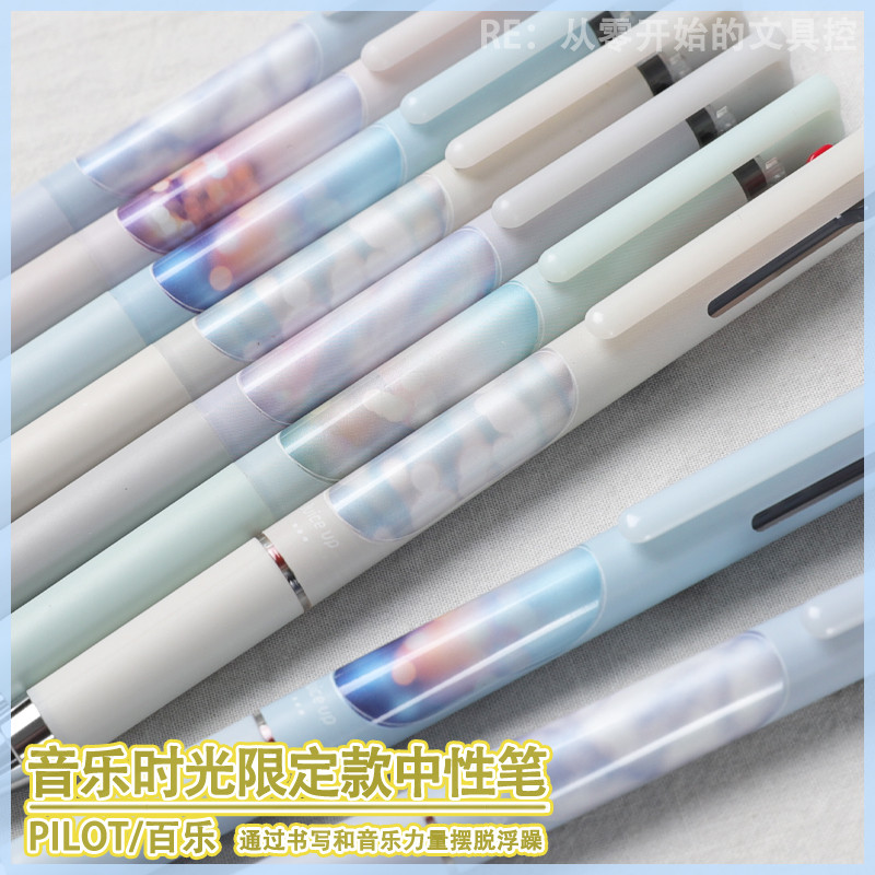 Japan Japan PILOT PILOT Music Time Limited Edition JUICE UP JUICE ปากกาเจล 3 สีปากกามัลติฟังก์ชั่น