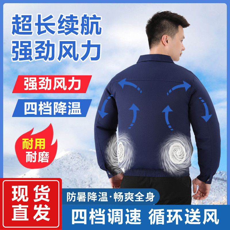 ฤดูร้อนเครื่องปรับอากาศเสื้อผ้าพรางพัดลมระบายความร้อนเสื้อผ้ากับพัดลมประกันแรงงานเครื่องทําความเย็นเครื่องปรับอากาศเสื้อผ้าสถานที่ก่อสร้างพัดลมเชื่อมเ