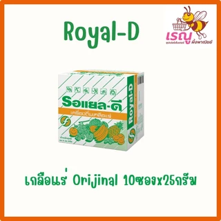 เครื่องดื่มเกลือแร่ รสส้ม Royal-D ชนิด 25กรัมx10ซอง