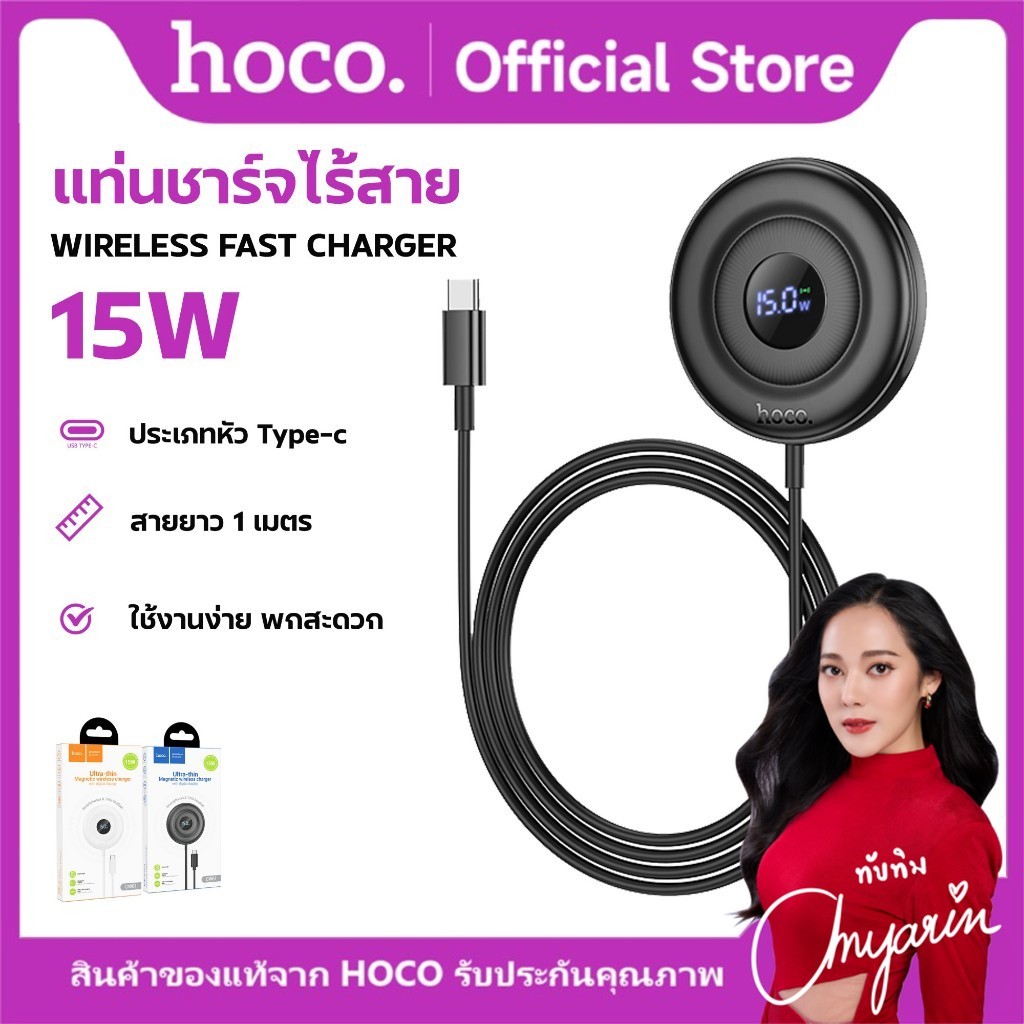 แท่นชาร์จมือถือ HOCO CW61 แท่นชาร์จไร้สาย Wireless Charge ชาร์จมือถือ จ่ายไฟ 15W แม่เหล็กดูดแน่น