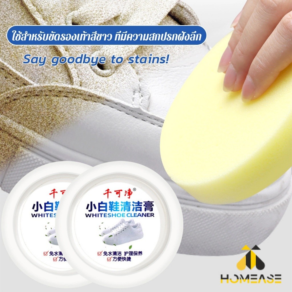 HA ครีมขัดรองเท้า 120g น้ำยาขัดรองเท้าขาว ไม่ต้องล้าง พร้อมฟองน้ำสำหรับขัด Shoe Cleaning Cream