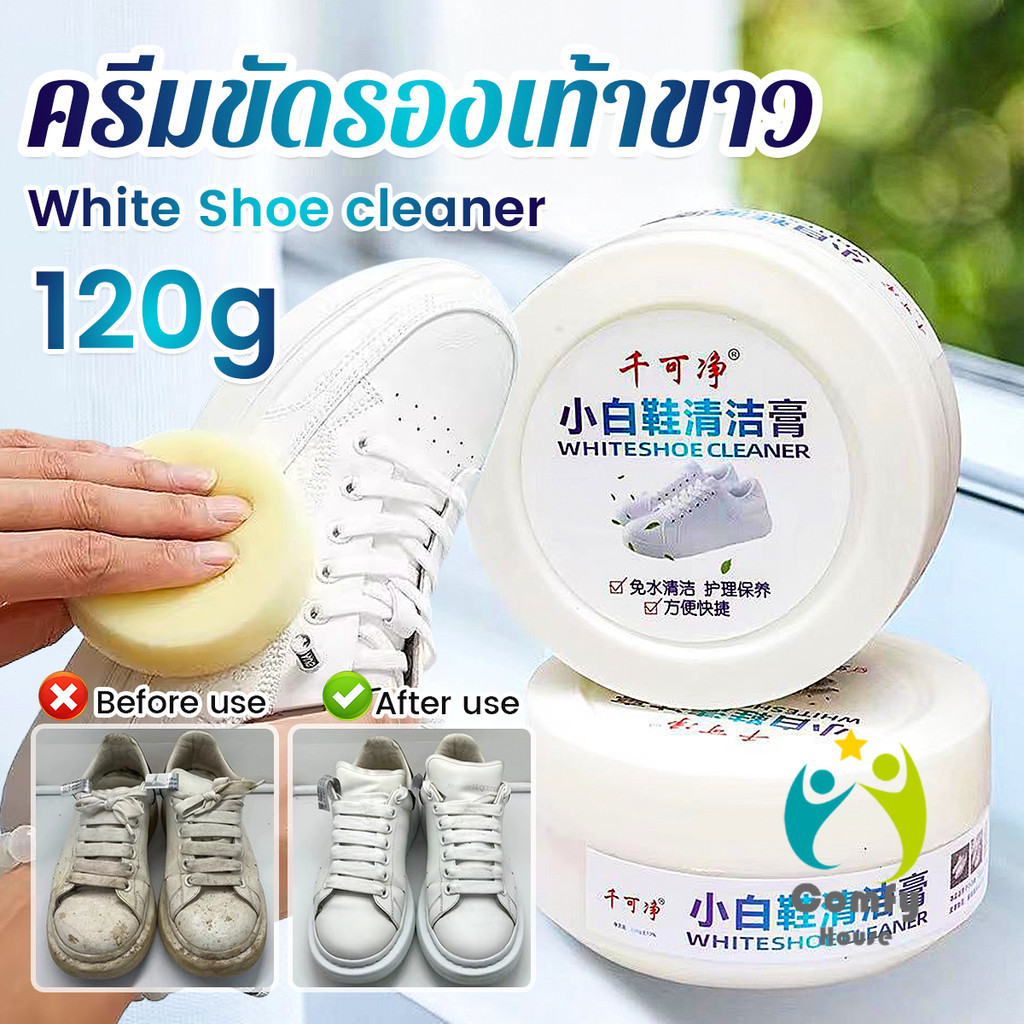 Comfy ครีมขัดรองเท้า 120g น้ำยาขัดรองเท้าขาว ไม่ต้องล้าง พร้อมฟองน้ำสำหรับขัด Shoe Cleaning Cream