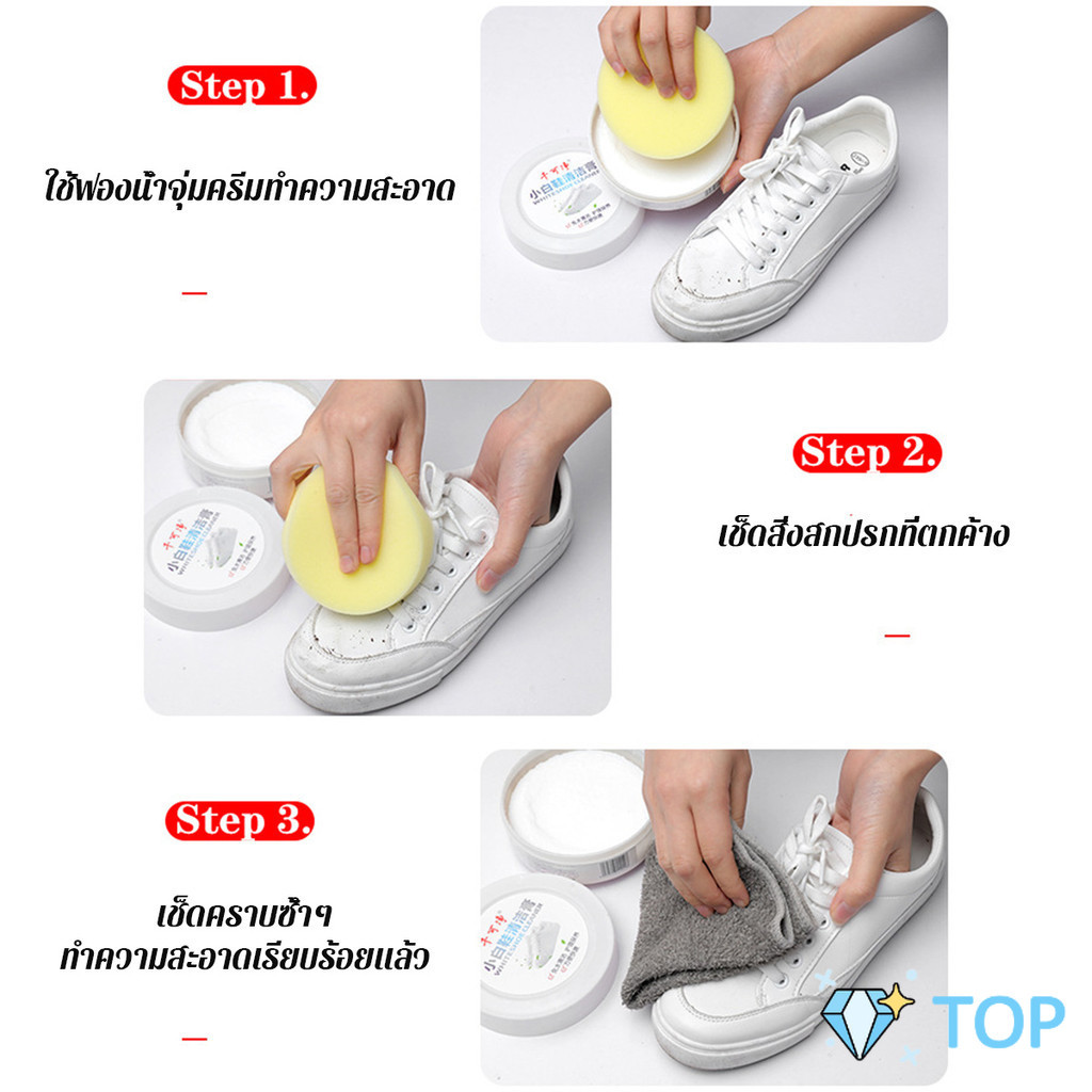 ครีมขัดรองเท้า 120g น้ำยาขัดรองเท้าขาว ไม่ต้องล้าง พร้อมฟองน้ำสำหรับขัด น้ำยาทำความสะอาด Shoe Cleaning Cream