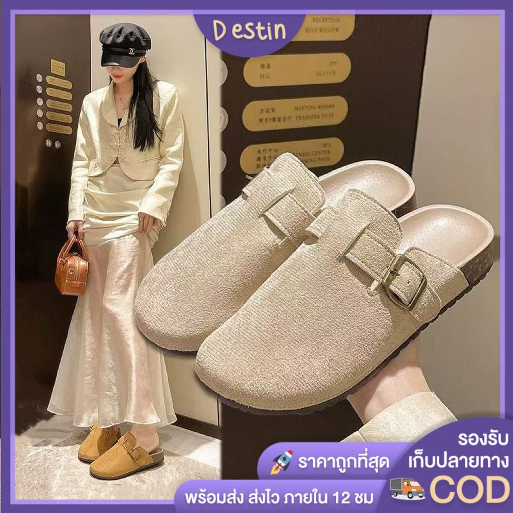 Destin🩰พร้อมส่งจากไทย🛒  (TO-955) ผู้หญิงสบาย ๆ รองเท้าแตะสไตล์วินเทจใหม่สไตล์หนาแต่เพียงผู้เดียวสีทึบแบนรองเท้า