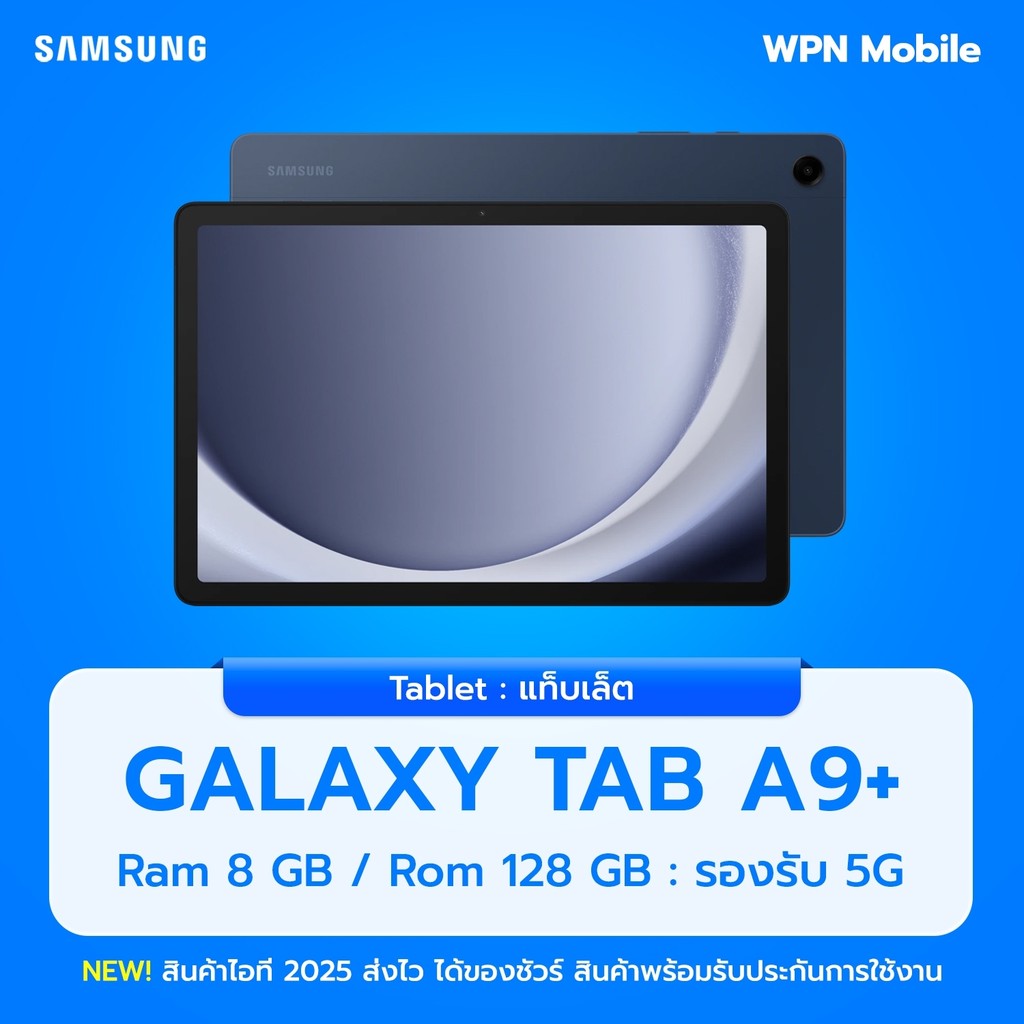 Samsung Tab A9 Plus (5G) 8/128GB หน้าจอ 11 นิ้ว ใส่ซิมโทรได้ Snapdragon 695 5G เครื่องใหม่ ส่งฟรี By