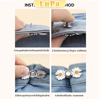 LuPa ตะขอร่นกางเกง หัวเข็มยึดปรับเอว ตะขอโลหะ ถอดได้ Fashion Pins