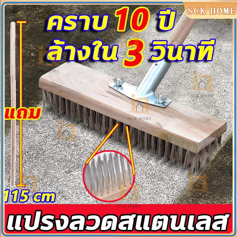 แปรงขัดพื้น แปรงลวดขัดพื้น แปรงลวดสเตนเลส ด้ามจับยาว ไม่ต้องก้ม ทนทาน สําหรับทําความสะอาดพื้น ในร่ม กลางแจ้ง แปรงลวดสเตน