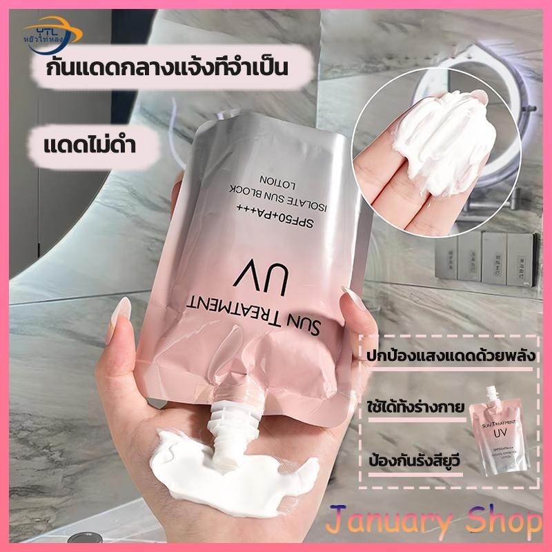 ครีมกันแดดหน้า โลชั่นกันแดด ครีมกันแดด กันแดดหน้าฉ่ำ วาวผุดผ่อง Sunscreen SPF50 PA+++ UV ซึมไว ไม่มัน ไม่อุดตัน 150g