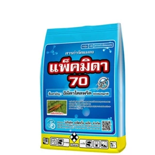 แพ็คมิดา 70 อิมิดาโคลพริด 70% กำจัดเพลี้ยไฟ (ขนาด 100g) แพ็กกิ้งแอก