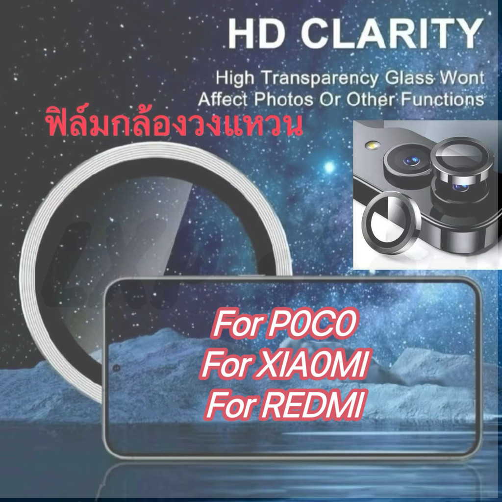 ฟิล์มกล้องวงแหวน IRON RING For เรดหมี่ XlA0Ml 14/14TPro REDMl 14C P0C0 C75 REDMl NOTE 14/Note14Pro /