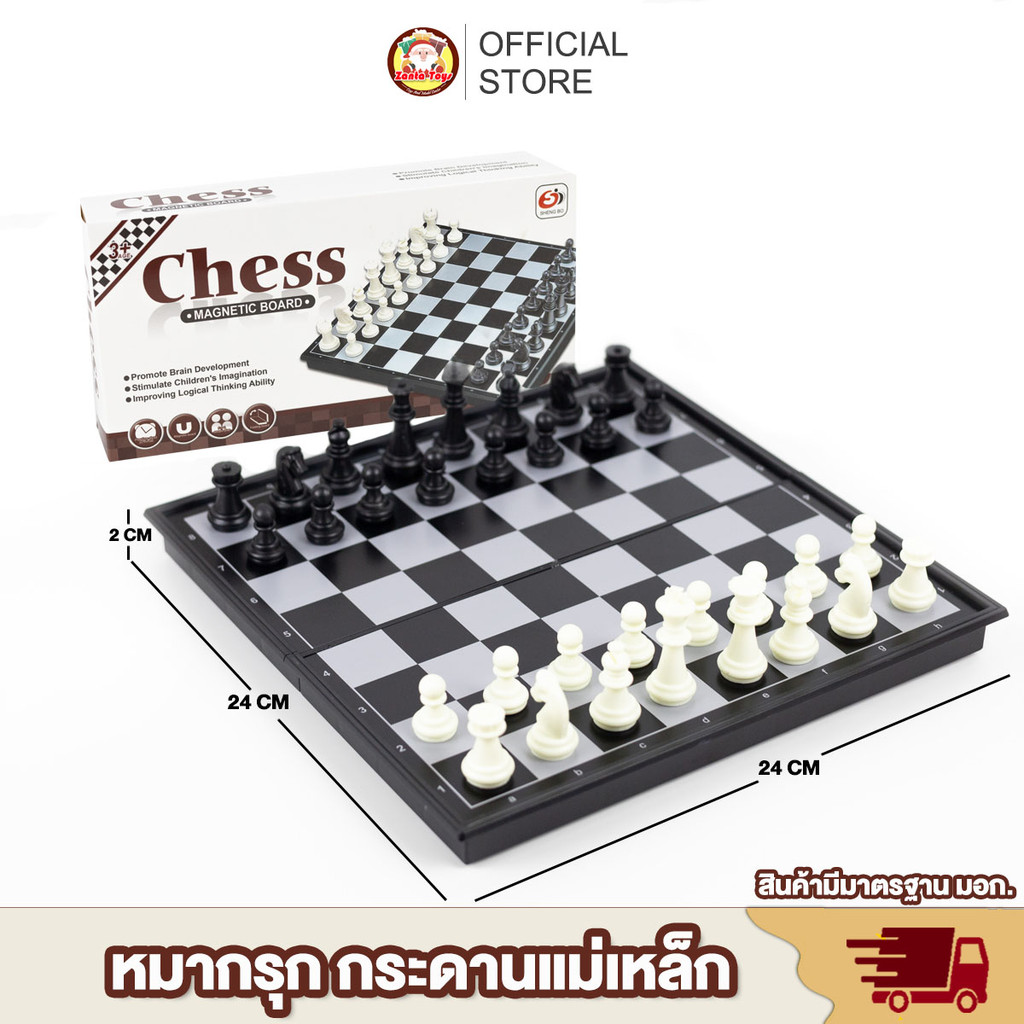 [พร้อมส่ง] หมากรุกสากลแม่เหล็ก Magnetic Chess ของเล่น เด็ก บอร์ดเกม