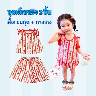 เสื้อ+กางเกง ชุด2ชิ้น เสื้อ กางเกง น้องกระต่าย ชุดฤดูร้อน เด…