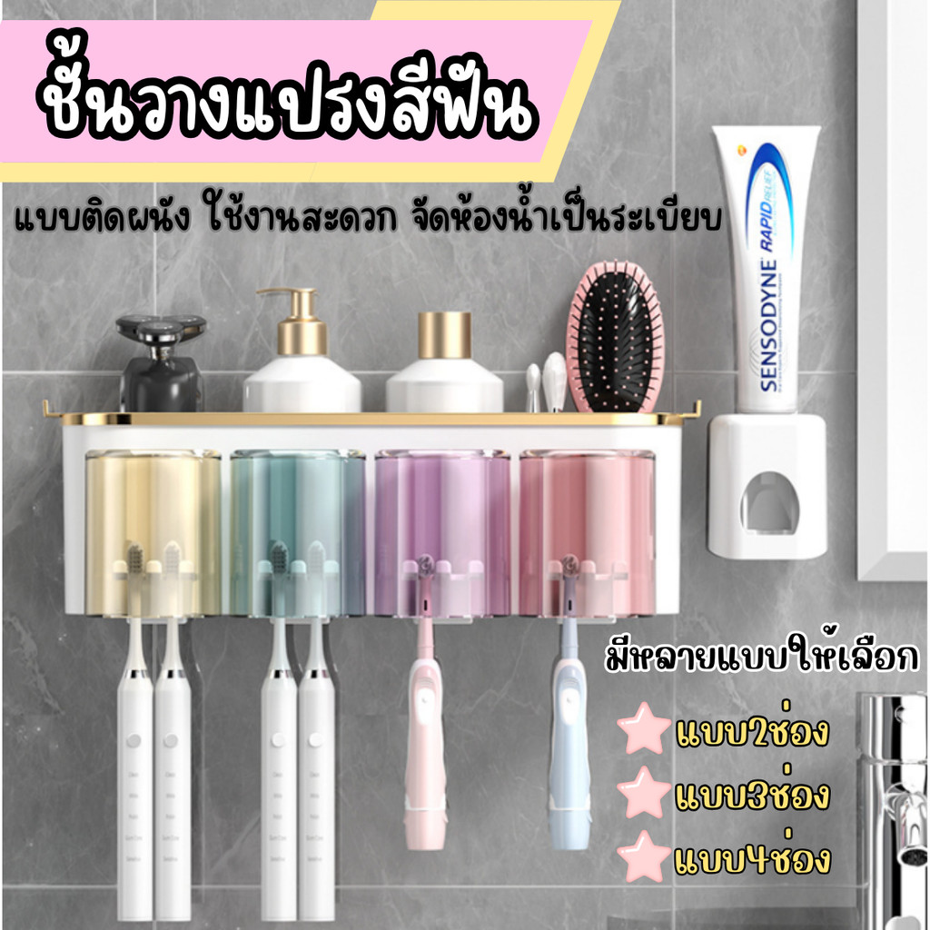 HomeDee ที่เก็บแปรงสีฟัน ที่ใส่แปรงสีฟัน ชั้นเก็บแปรงสีฟัน  ชั้นวางของในห้องน้ำ ที่วางแปรงสีฟันแบบติดผนัง