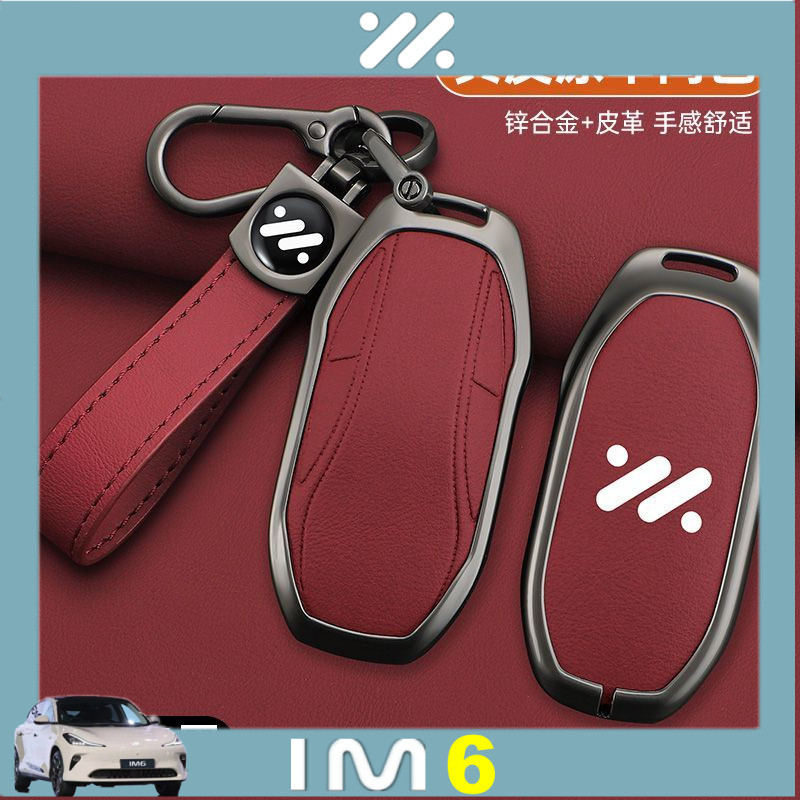MG IM6 IM5 ปลอกกุญแจรถ ปลอกกุญแจรถ Retrofit Full Buckle