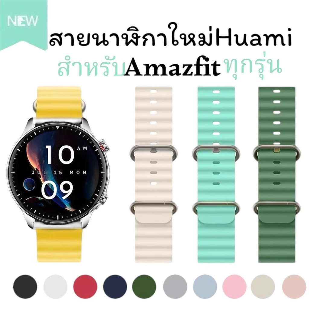 สายนาฬิกาAmazfit GTR2/GTr3/GTR4/active2/GTS2/2mini/2e/GTS3/GTS4/bip6/bip5สายนาฬิกา20mm สาย22mm