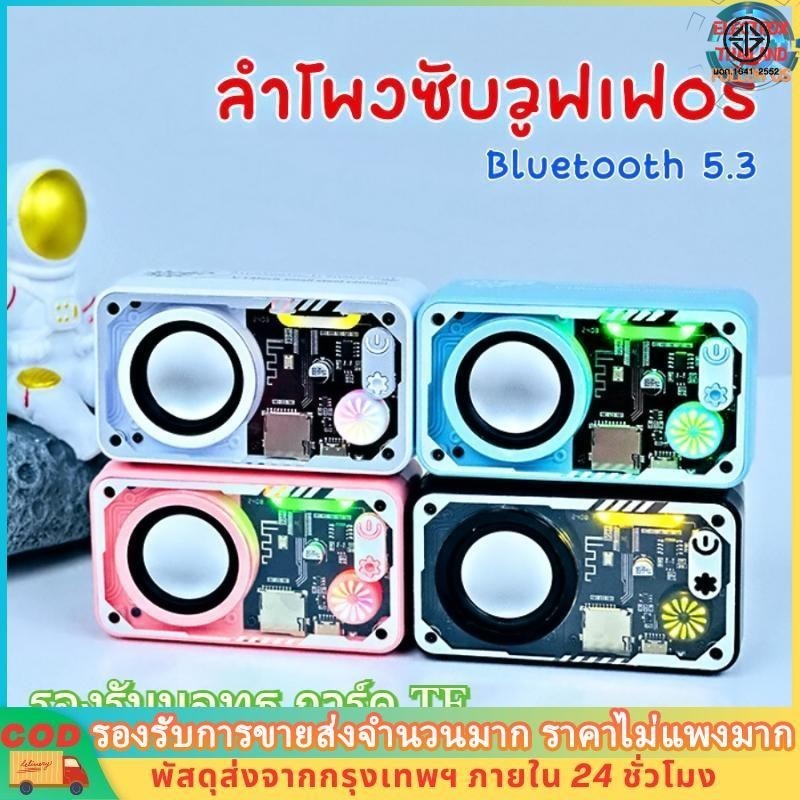 ElectroX TWS ลำโพงบลูทูธ บลูทูธ 5.3 (รองรับบลูทูธ การ์ด TF)RGB ลำโพงบลูทูธไร้สาย Wireless Bluetooth 